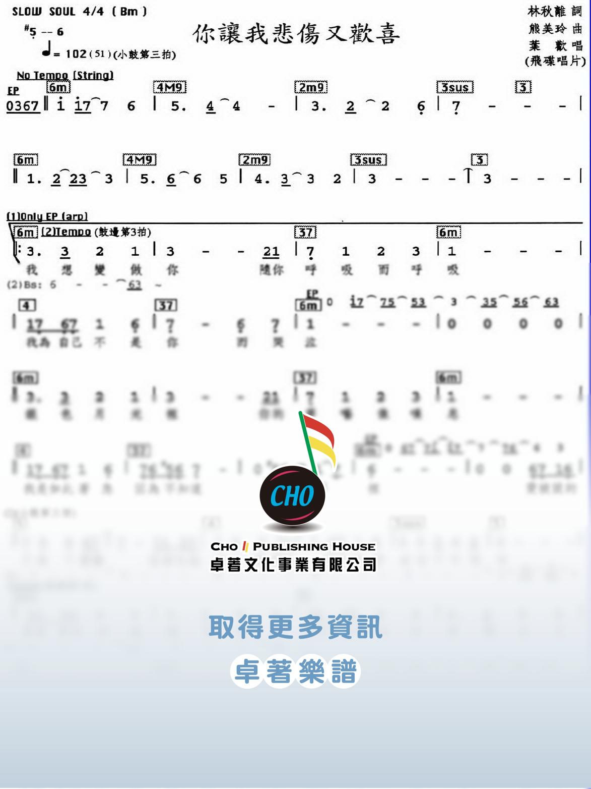 你讓我悲傷又歡喜